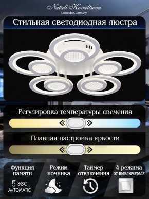 Потолочная люстра Natali Kovaltseva Damask LED LAMPS 81169 в Шадринске - shadrinsk.mebel24.online | фото 8