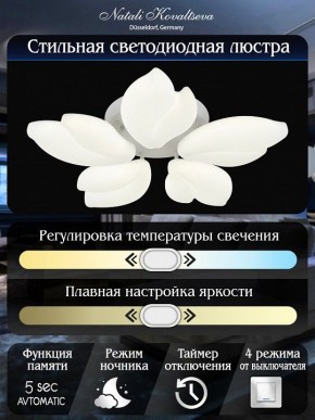 Потолочная люстра Natali Kovaltseva Effect LED LAMPS 81116 в Шадринске - shadrinsk.mebel24.online | фото 7