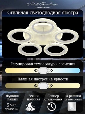 Потолочная люстра Natali Kovaltseva Groove LED LAMPS 81194 в Шадринске - shadrinsk.mebel24.online | фото 7
