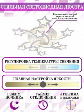 Потолочная люстра Natali Kovaltseva LED LAMPS LED LAMPS 81225 в Шадринске - shadrinsk.mebel24.online | фото 5