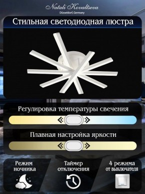 Потолочная люстра Natali Kovaltseva Line LED LAMPS 81171 в Шадринске - shadrinsk.mebel24.online | фото 8