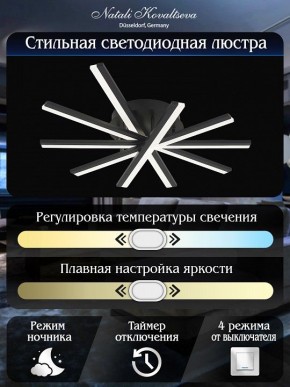 Потолочная люстра Natali Kovaltseva Line LED LAMPS 81174 в Шадринске - shadrinsk.mebel24.online | фото 8