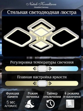 Потолочная люстра Natali Kovaltseva Mujus LED LAMPS 81191 в Шадринске - shadrinsk.mebel24.online | фото 7