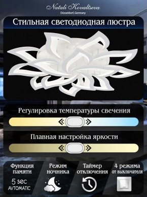 Потолочная люстра Natali Kovaltseva Olimp LED LAMPS 81335 в Шадринске - shadrinsk.mebel24.online | фото 8