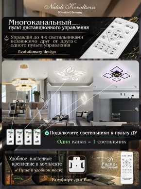 Потолочная люстра Natali Kovaltseva Singl LED LAMPS 81179 в Шадринске - shadrinsk.mebel24.online | фото 8