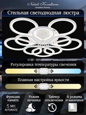 Потолочная люстра Natali Kovaltseva Singl LED LAMPS 81179 в Шадринске - shadrinsk.mebel24.online | фото 9