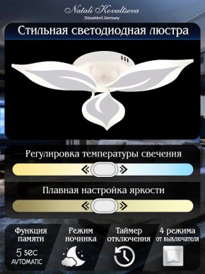 Потолочная люстра Natali Kovaltseva Sirius LED LAMPS 81164 в Шадринске - shadrinsk.mebel24.online | фото 7