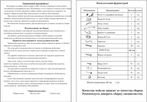 Прихожая Ксения-2, цвет венге/дуб лоредо, ШхГхВ 120х38х212 см., универсальная сборка в Шадринске - shadrinsk.mebel24.online | фото 5