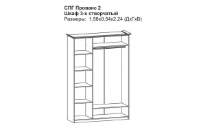 Прованс-2 Шкаф 3-х дверный с зеркалом (Бежевый/Текстура белая платиной золото) в Шадринске - shadrinsk.mebel24.online | фото 2