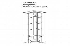 Прованс-2 Шкаф угловой (Бежевый/Текстура белая платиной золото) в Шадринске - shadrinsk.mebel24.online | фото 2