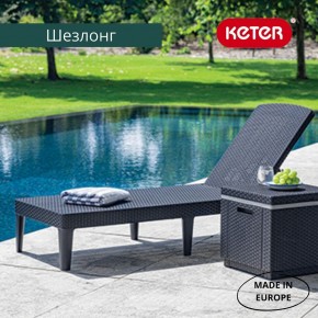 Шезлонг Джайпур (Jaipur Sun lounger) графит в Шадринске - shadrinsk.mebel24.online | фото 3