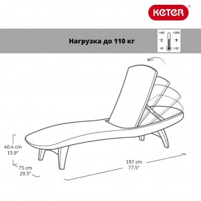 Шезлонг Пацифик (Pacific) графит в Шадринске - shadrinsk.mebel24.online | фото 2