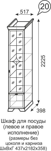 Шкаф для посуды Венеция 20 бодега в Шадринске - shadrinsk.mebel24.online | фото 3