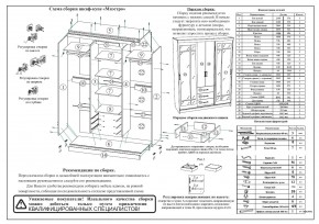 Шкаф-купе СВК-1700, цвет белый, ШхГхВ 170х61х220 см. в Шадринске - shadrinsk.mebel24.online | фото 11