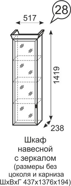 Шкаф навесной с зеркалом Венеция 28 бодега в Шадринске - shadrinsk.mebel24.online | фото 3