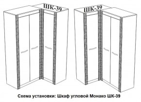 Спальня Монако (модульная) ясень белый/F12 в Шадринске - shadrinsk.mebel24.online | фото 29