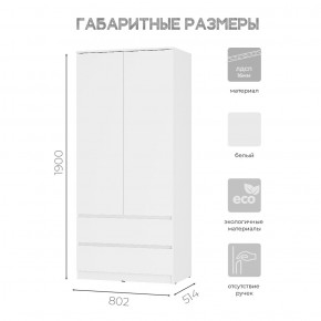 Спальня Симпл (белая) модульная в Шадринске - shadrinsk.mebel24.online | фото 38