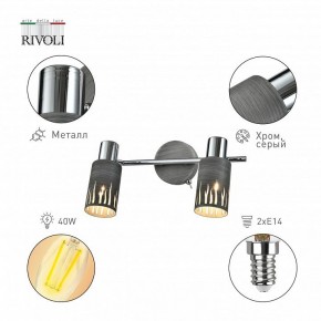 Спот Rivoli Lethe Б0055654 в Шадринске - shadrinsk.mebel24.online | фото 2