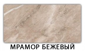 Стол-бабочка Паук пластик травертин Кастилло темный в Шадринске - shadrinsk.mebel24.online | фото 13