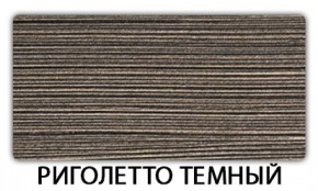 Стол-бабочка Паук пластик травертин Кастилло темный в Шадринске - shadrinsk.mebel24.online | фото 18