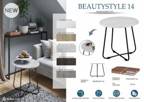 Стол журнальный BeautyStyle 14 в Шадринске - shadrinsk.mebel24.online | фото 5