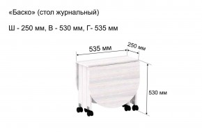 Стол-книжка журнальный "Баско" в Шадринске - shadrinsk.mebel24.online | фото 7