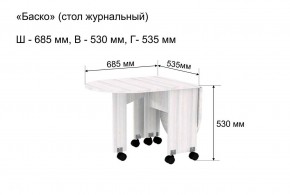 Стол-книжка журнальный "Баско" в Шадринске - shadrinsk.mebel24.online | фото 8