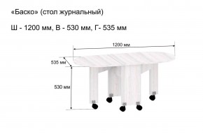 Стол-книжка журнальный "Баско" в Шадринске - shadrinsk.mebel24.online | фото 9