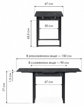 Стол обеденный Форли в Шадринске - shadrinsk.mebel24.online | фото 8
