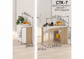 Стол обеденный СтК7 в Шадринске - shadrinsk.mebel24.online | фото 2