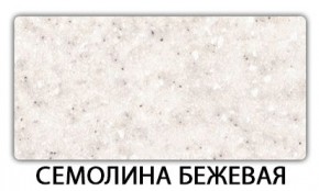Стол раздвижной Бриз пластик марквина синий Кантри в Шадринске - shadrinsk.mebel24.online | фото 20