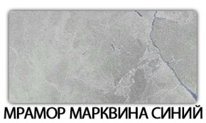 Стол раздвижной Бриз пластик марквина синий Кантри в Шадринске - shadrinsk.mebel24.online | фото 4