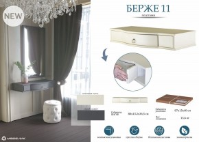 Стол туалетный Берже 15 в Шадринске - shadrinsk.mebel24.online | фото 8