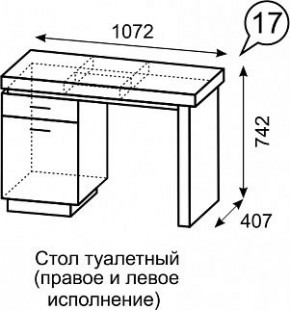 Стол туалетный Люмен 17 в Шадринске - shadrinsk.mebel24.online | фото 3