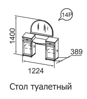 Стол туалетный Ника-Люкс 14 в Шадринске - shadrinsk.mebel24.online | фото 1