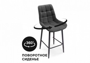 Стул барный Алст К в Шадринске - shadrinsk.mebel24.online | фото 7
