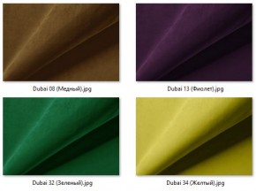 Стул Мальта (2 шт.) арт. С103 в Шадринске - shadrinsk.mebel24.online | фото 34