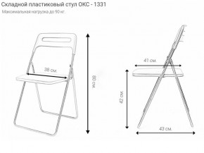 Стул раскладной OKC -1331 Черный (SC 1331) в Шадринске - shadrinsk.mebel24.online | фото 4