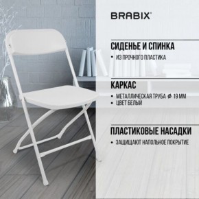 Стул складной BRABIX "Golf CF-002", белый каркас, пластик белый, 532887 в Шадринске - shadrinsk.mebel24.online | фото 6