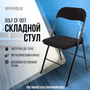 Стул складной BRABIX "Golf CF-007", чёрный каркас, чёрная ткань, 532892 в Шадринске - shadrinsk.mebel24.online | фото 5