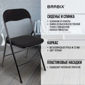 Стул складной BRABIX "Golf CF-007", чёрный каркас, чёрная ткань, 532892 в Шадринске - shadrinsk.mebel24.online | фото 8