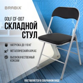 Стул складной BRABIX "Golf CF-007", серебристый каркас, кожзам чёрный, 532891 в Шадринске - shadrinsk.mebel24.online | фото 5