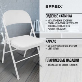 Стул складной BRABIX "Golf Plus CF-003 КОМФОРТ", белый каркас, кожзам белый, 532888 в Шадринске - shadrinsk.mebel24.online | фото 6