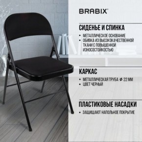 Стул складной BRABIX "Golf Plus CF-003 КОМФОРТ", чёрный каркас, чёрная ткань, 532889 в Шадринске - shadrinsk.mebel24.online | фото 6