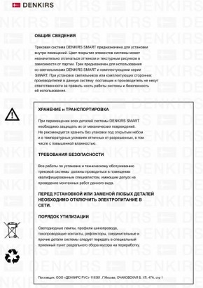 Светильник на штанге Denkirs Smart DK8020-BG в Шадринске - shadrinsk.mebel24.online | фото 7