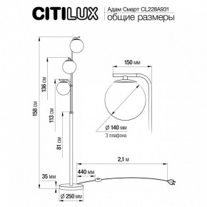 Торшер Citilux Адам Смарт CL228A931 в Шадринске - shadrinsk.mebel24.online | фото 8