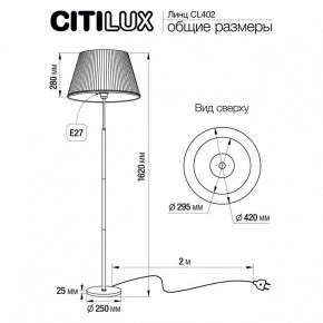 Торшер Citilux Линц CL402973 в Шадринске - shadrinsk.mebel24.online | фото 4