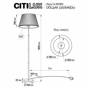 Торшер Citilux Линц CL402983 в Шадринске - shadrinsk.mebel24.online | фото 4