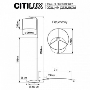 Торшер Citilux Тевин CL806030 в Шадринске - shadrinsk.mebel24.online | фото 4