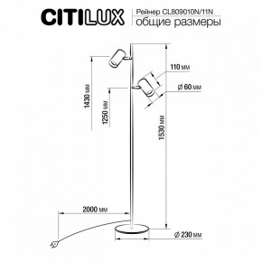 Торшер Citilux Twin CL809010N в Шадринске - shadrinsk.mebel24.online | фото 5